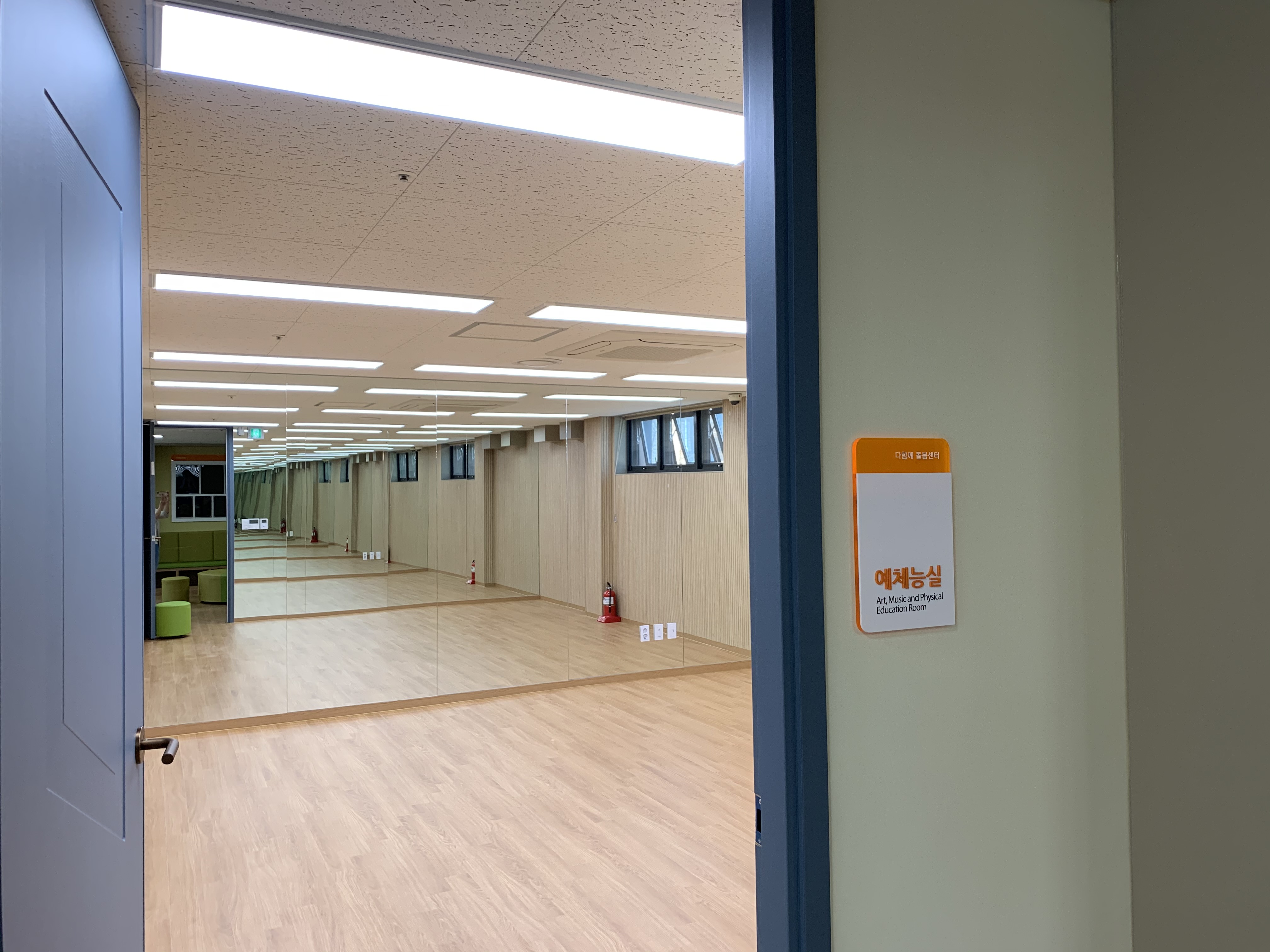 예체능실