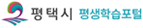 평택시평생학습관