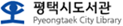 평택시도서관