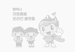 돌봄활동 체육관 실내 헹사